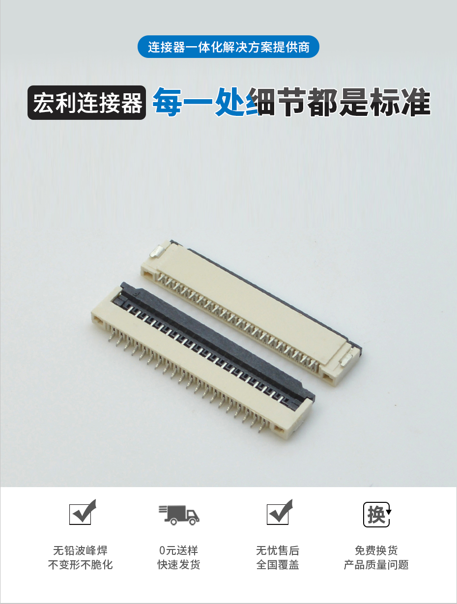 FPC/FFC超薄扁平排線連接器0.5Pitch 插座 6P針翻蓋 H=1.0厚,蝌蚪网站在线观看