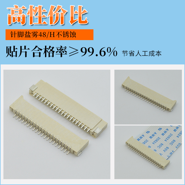 1.0間距fpc連接器-這幾點你要懂?-蝌蚪网站在线观看