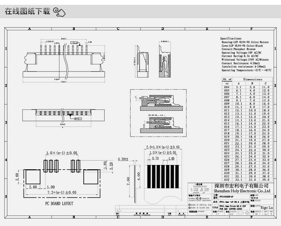 FPC/FFC連接器 0.5MM間距前插後翻 軟排線座翻蓋上接50P,蝌蚪网站在线观看