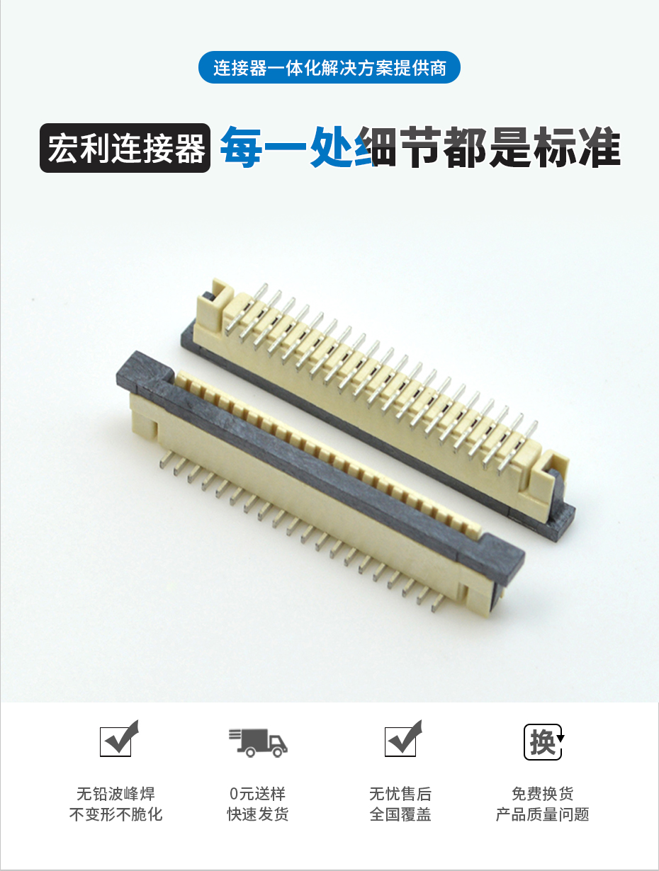 fpc連接器 雙排-fpc連接器1.0間距fpc連接器 立式-蝌蚪网站在线观看