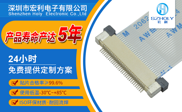 半包上接式fpc連接器供應,它的出貨速度是多少呢?-10年客服給您解答-蝌蚪网站在线观看