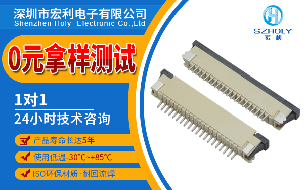 ffc和fpc連接器生產廠家哪家好,看這篇文章就可以了解-蝌蚪网站在线观看