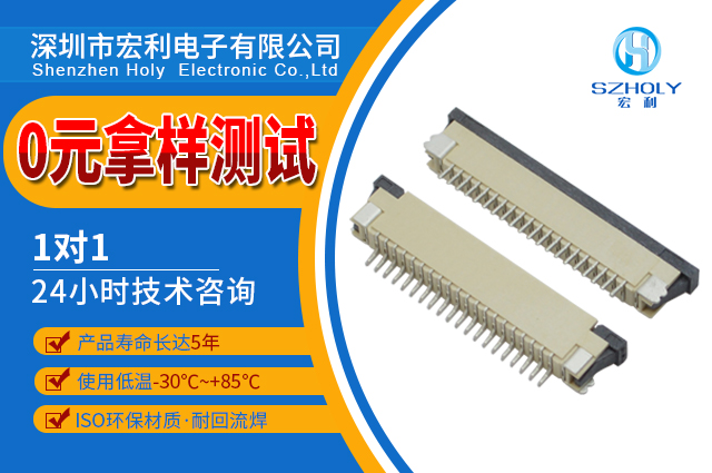 銅川fpc連接器,它的優點在哪裏呢?-10年工程師給您解答-蝌蚪网站在线观看