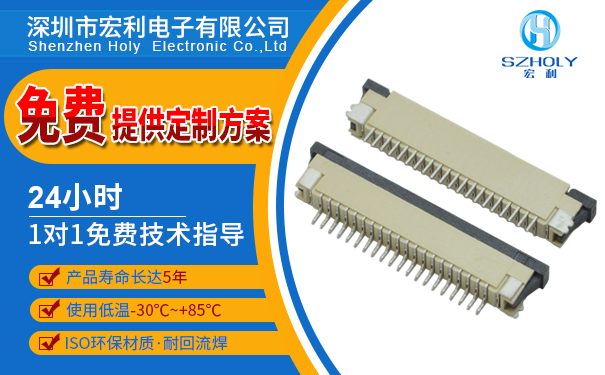 雲南貼片fpc連接器,它主要的作用在哪裏?-10年客服給您解答-蝌蚪网站在线观看