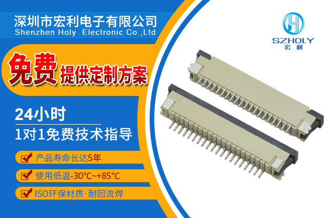 熱風槍取fpc連接器,它的型號會有多少種呢?-10年工程師給您解答-蝌蚪网站在线观看