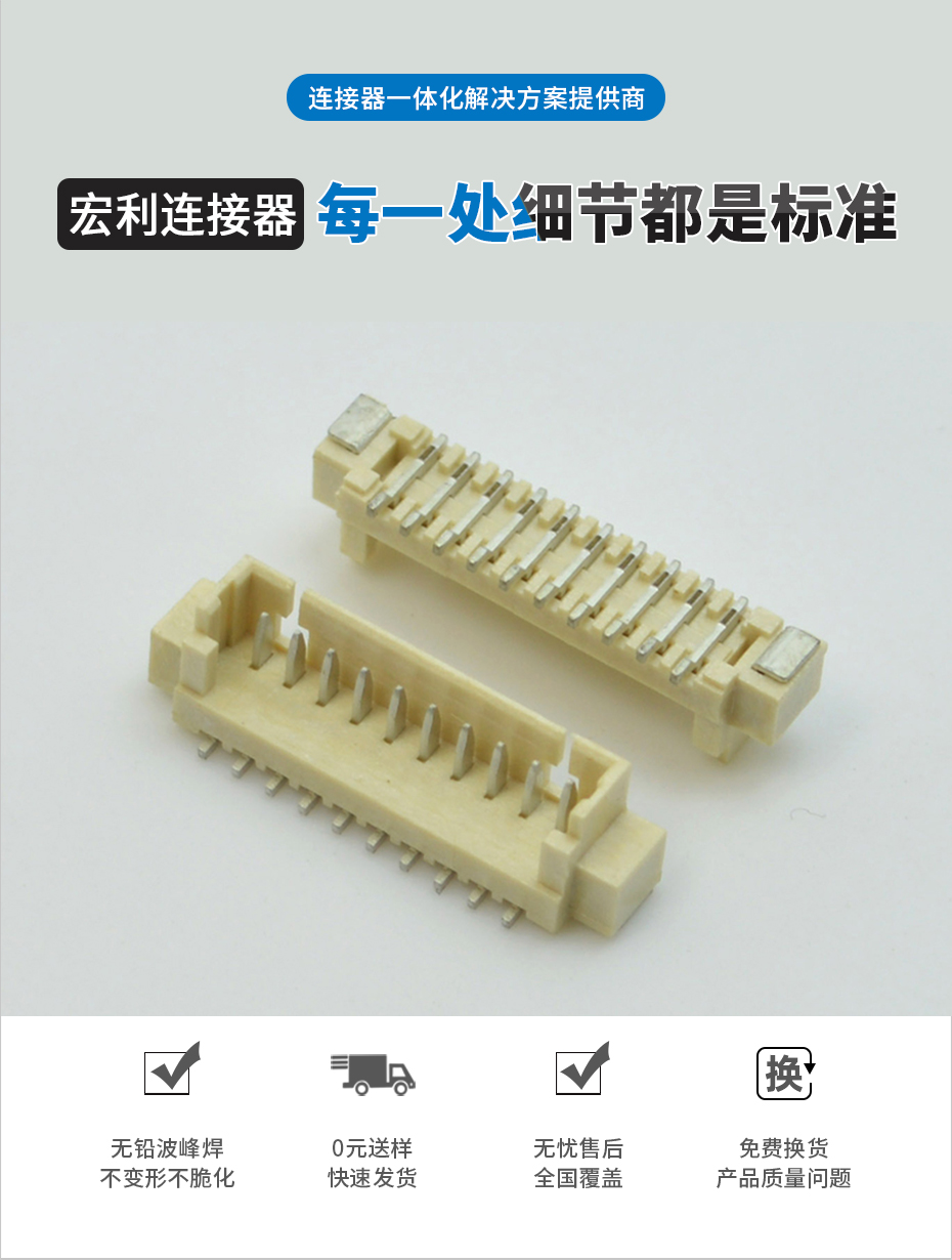 條形連接器 間距1.25mm端子 10P汽車插頭線路板接線端子接插件,蝌蚪网站在线观看
