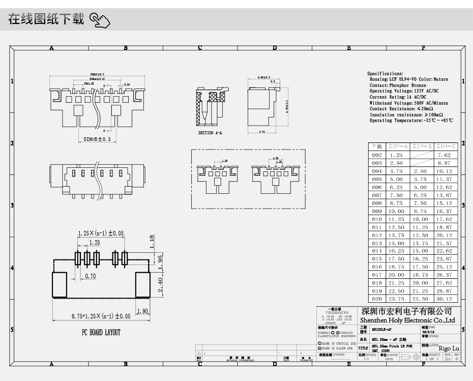 車載導航PCB板電源插頭1.25mm間距立式貼片針座3p連接器端子插座,蝌蚪网站在线观看