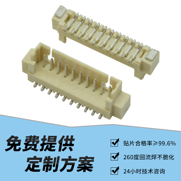 1.25貼片連接器,它能和哪種小蝌蚪视频APP看片配套呢?-10年工程師給您講解-蝌蚪网站在线观看