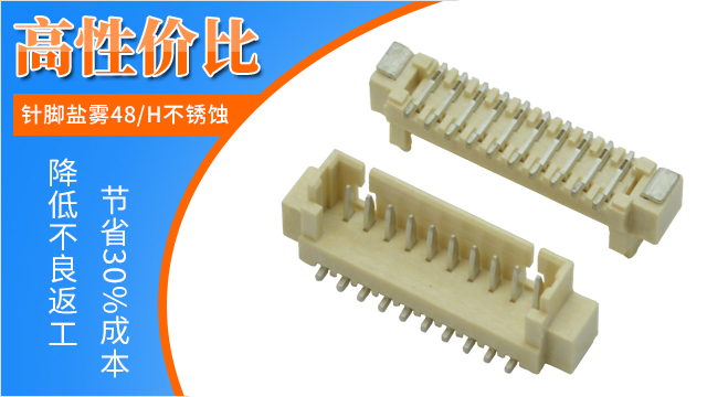 貼片fpc連接器是什麽,可分為什麽?點擊了解一下-蝌蚪网站在线观看連接器
