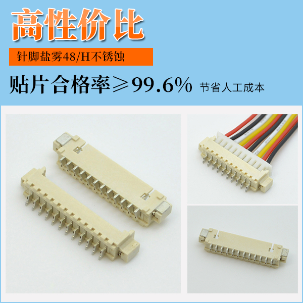 貼片連接器端子,它的規格會有多少種呢?-10年客服給您解答-蝌蚪网站在线观看