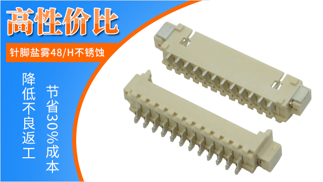 東莞fpc連接器廠家售後告訴你要知道注意這些問題-蝌蚪网站在线观看連接器
