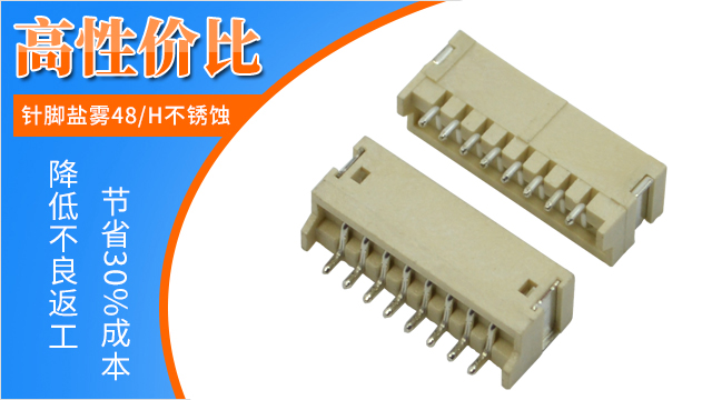 Fpc連接器是什麽?一篇文章解疑釋惑－蝌蚪网站在线观看連接器
