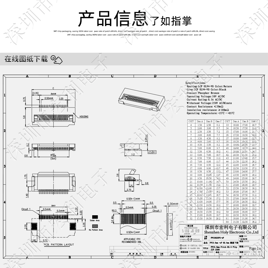 FFC/蝌蚪窉成人精品视频 排線插座 0.5間距45針翻蓋下接式 屏接口