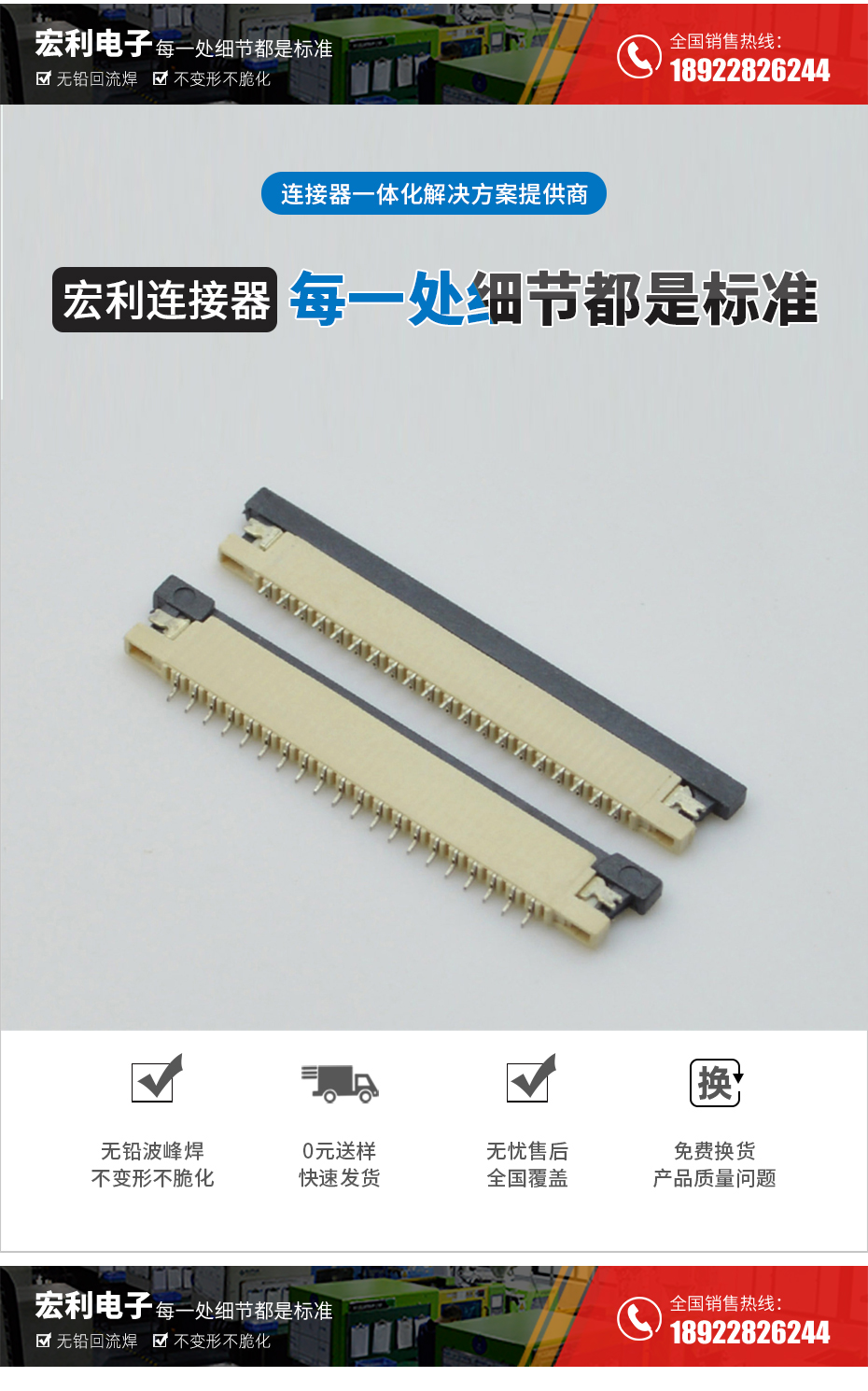 FPC插座，扁平軟排線插座連接器,FFC接插件1.0間距6P上接抽屜式
