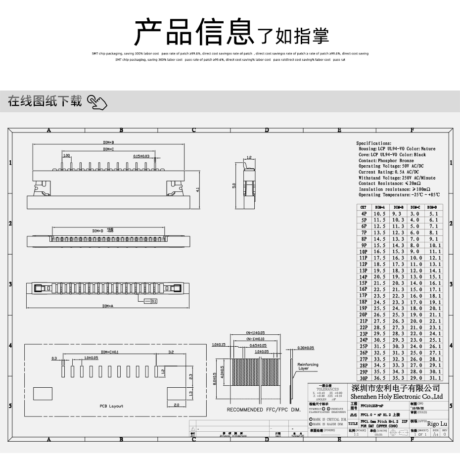 FPC插座，扁平軟排線插座連接器,FFC接插件1.0間距6P上接抽屜式