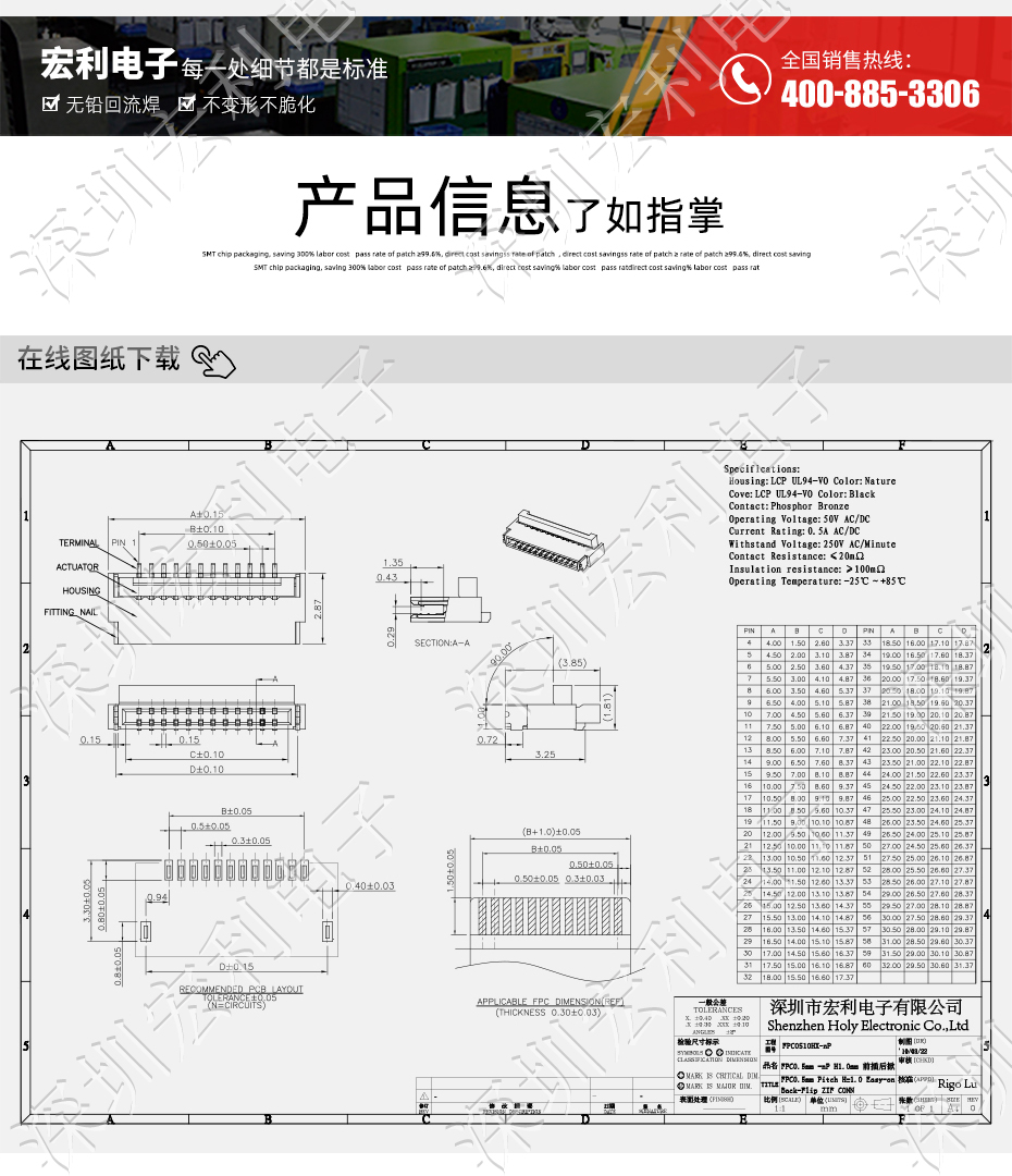 蝌蚪窉成人精品视频 軟排線扁平電纜插座 間距0.5mm 40P H1.0後鎖式臥貼片