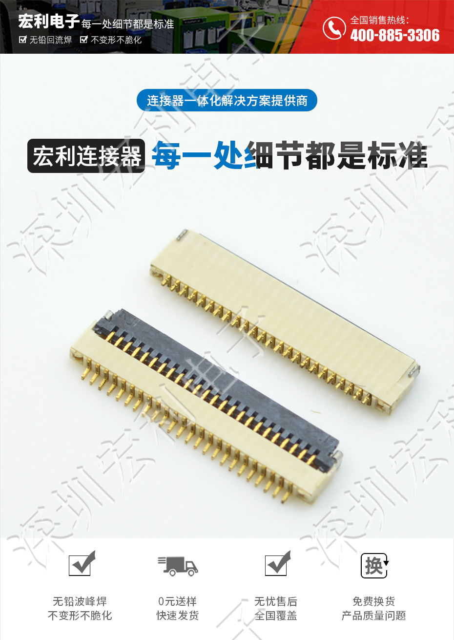 超薄蝌蚪窉成人精品视频 間距0.5mm-40PIN翻蓋 塑高H1.0mm FPC插座超薄