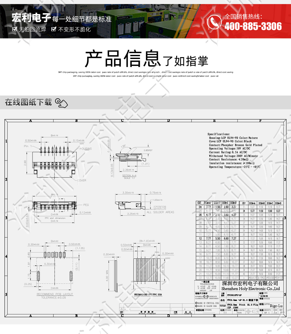 超薄蝌蚪窉成人精品视频 間距0.5mm-40PIN翻蓋 塑高H1.0mm FPC插座超薄