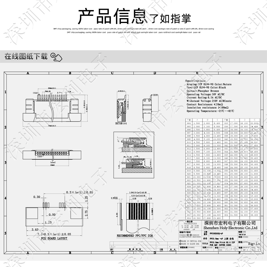 FFC/蝌蚪窉成人精品视频 45p 45pin 0.5mm間距 FPC座 抽屜式上接 排線插座