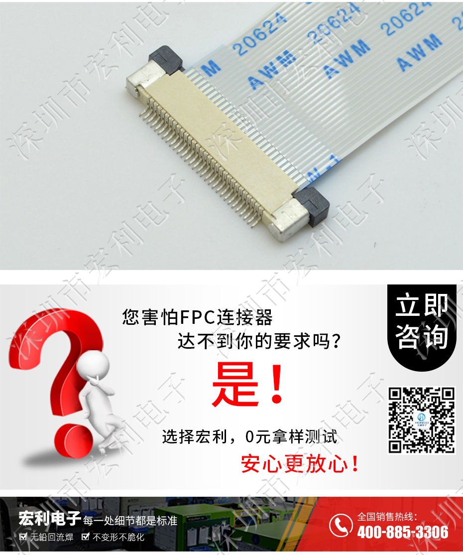 FFC/蝌蚪窉成人精品视频 45p 45pin 0.5mm間距 FPC座 抽屜式上接 排線插座