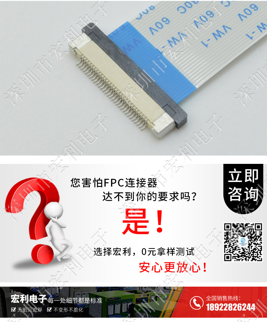 FFC/蝌蚪窉成人精品视频 軟排線插座 0.5mm間距-60P 下接拉鎖 60Pin 抽屜式