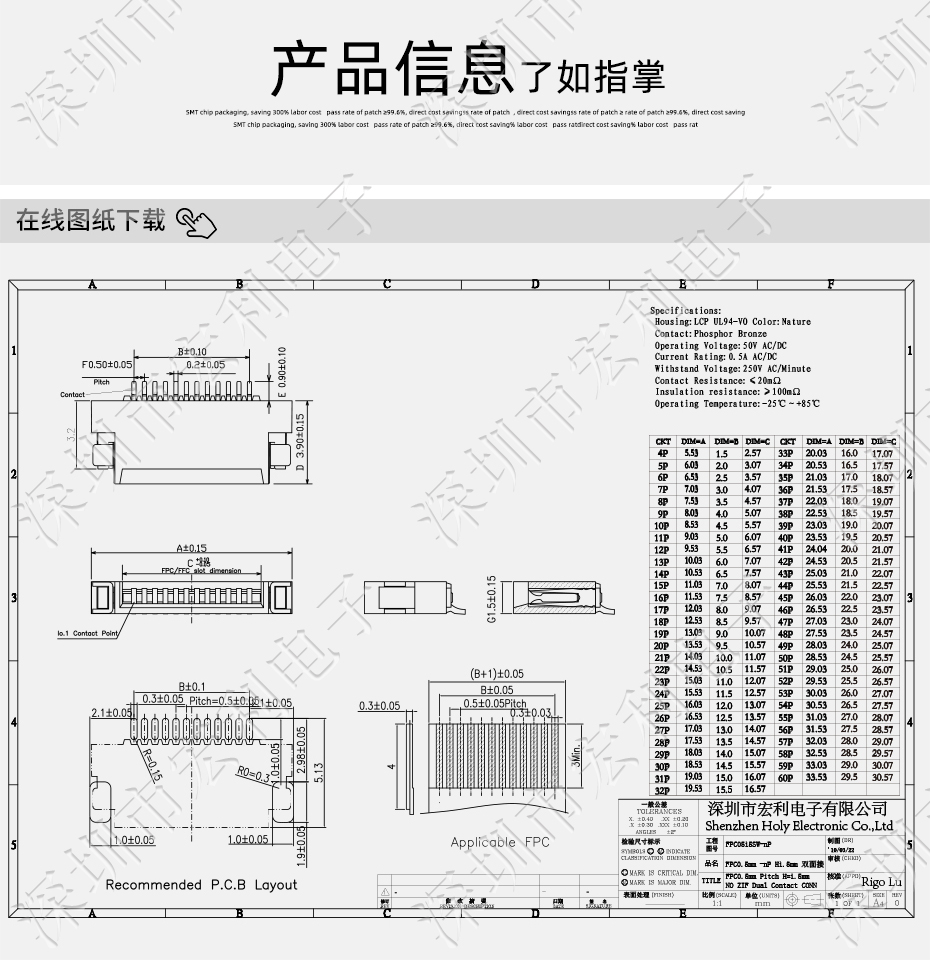 FFC/蝌蚪窉成人精品视频 間距0.5mm H1.5 13P雙麵接觸貼片接插件 SMT排插座