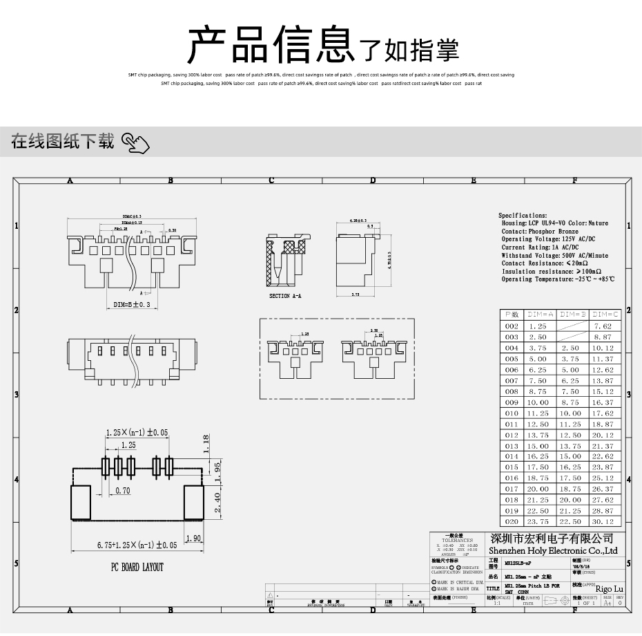 MX1.25-5P立式貼片插座SMT針座wafer端子接插件 條型連接器