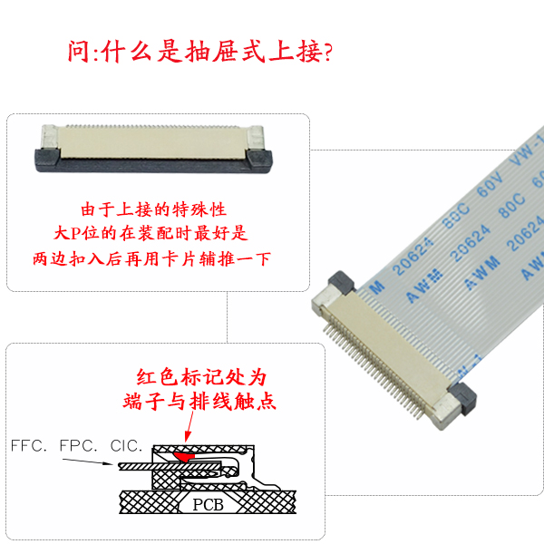怎麽判斷fpc連接器是上接還是下接,教你一招搞定-蝌蚪网站在线观看 抽屜式上接