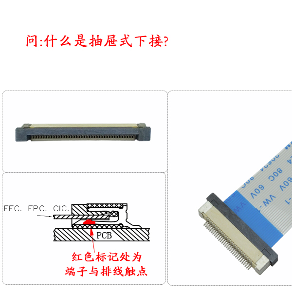 Fpc連接器上接下接區別,行業技術你知多少?-蝌蚪网站在线观看