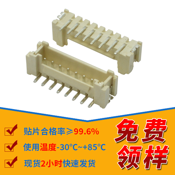 2.08p貼片連接器,它的構成有哪些呢?-10年客服給您講解-蝌蚪网站在线观看