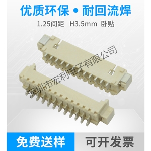 貼片連接器有哪些好處?貼片連接器廠家直銷帶你了解一下[蝌蚪网站在线观看]