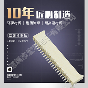 1.0間距2.0高4pinfpc連接器,月銷100K的秘密！【蝌蚪网站在线观看】