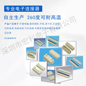 fpc連接器單麵接觸連接器廠家供應-直銷廠家更放心【蝌蚪网站在线观看】