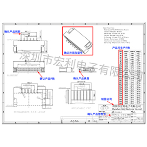 蕪湖fpc連接器1.0間距雙接臥貼的圖紙根據哪些數據來確認規格的？[蝌蚪网站在线观看]