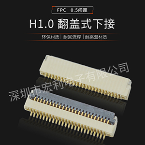 龍岩fpc連接器的設計點與質量的關係【蝌蚪网站在线观看】