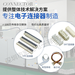 十年連接器工程師揭秘ffcfpc連接器高品質的內幕【蝌蚪网站在线观看】
