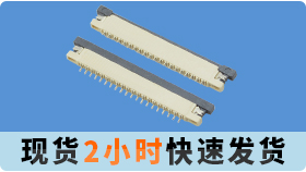 連接器專業生產商告訴你fpc連接器是什麽材質做成的呢?[蝌蚪网站在线观看]