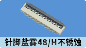 54針fpc連接器廠家哪裏有-數不勝數還須看品質廠家[蝌蚪网站在线观看]