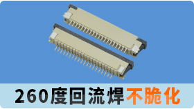 雷軍diss蘋果華為按在地上摩擦fpc連接器的種類型號該怎麽燒?[蝌蚪网站在线观看