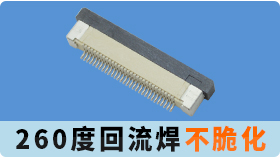 fpc連接器專業生產商哪家好-選擇前知道這些.未雨綢繆[蝌蚪网站在线观看]