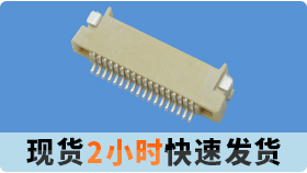 fpc連接器的焊接方法哪種最方便.[蝌蚪网站在线观看]