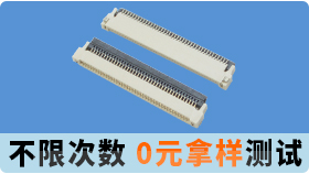 一個合格的fpc連接器pcb設計上應該怎樣才能符合產品的需求?[蝌蚪网站在线观看]