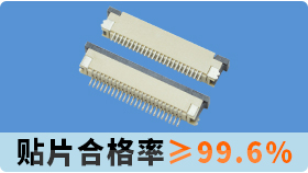 fpc連接器80pin無所畏懼,隻為達到您的標準[蝌蚪网站在线观看]