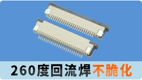 fpc連接器0.8mm組成是由哪些部分組成的呢?[蝌蚪网站在线观看]