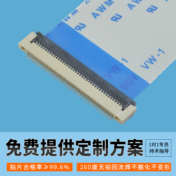 連接器中fpc是什麽