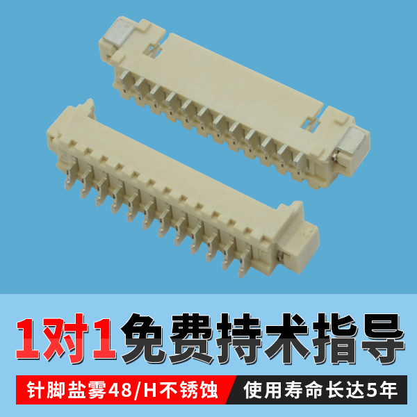fpc板手工焊連接器的注意事項[蝌蚪网站在线观看]