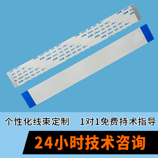 ffc排線通流越少導線越多嗎?[蝌蚪网站在线观看]