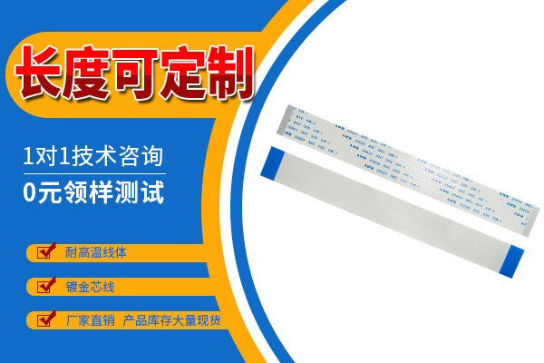 ffc排線頻率幹擾來源是有幾方麵嗎?[蝌蚪网站在线观看]