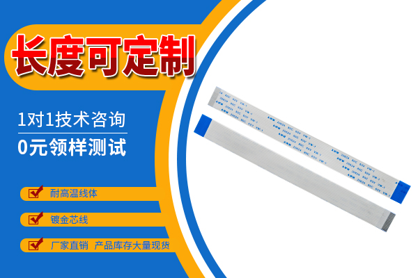 ffc排線拉力是什麽,有什麽作用?[蝌蚪网站在线观看］