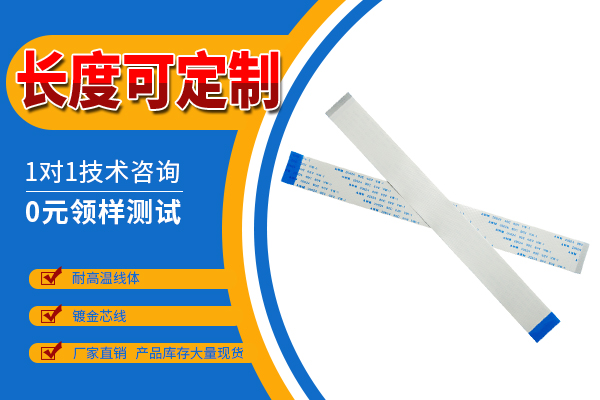 ffc排線載流多少?[蝌蚪网站在线观看]